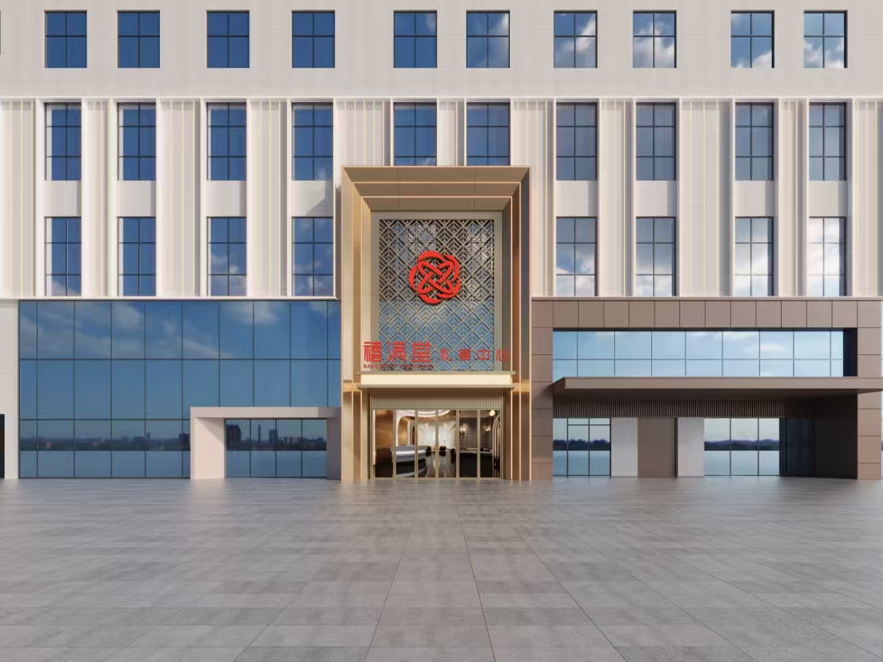 禧满堂礼宴中心