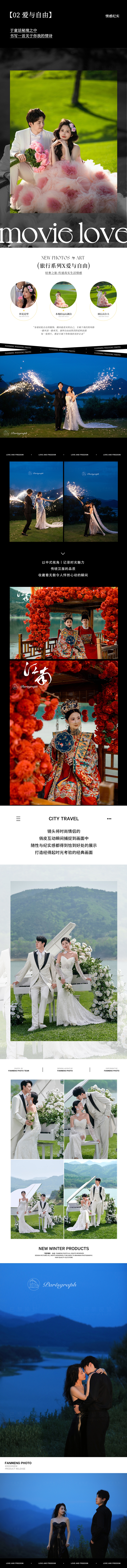 『仙湖岛』山水画卷 乌篷船一价全含！