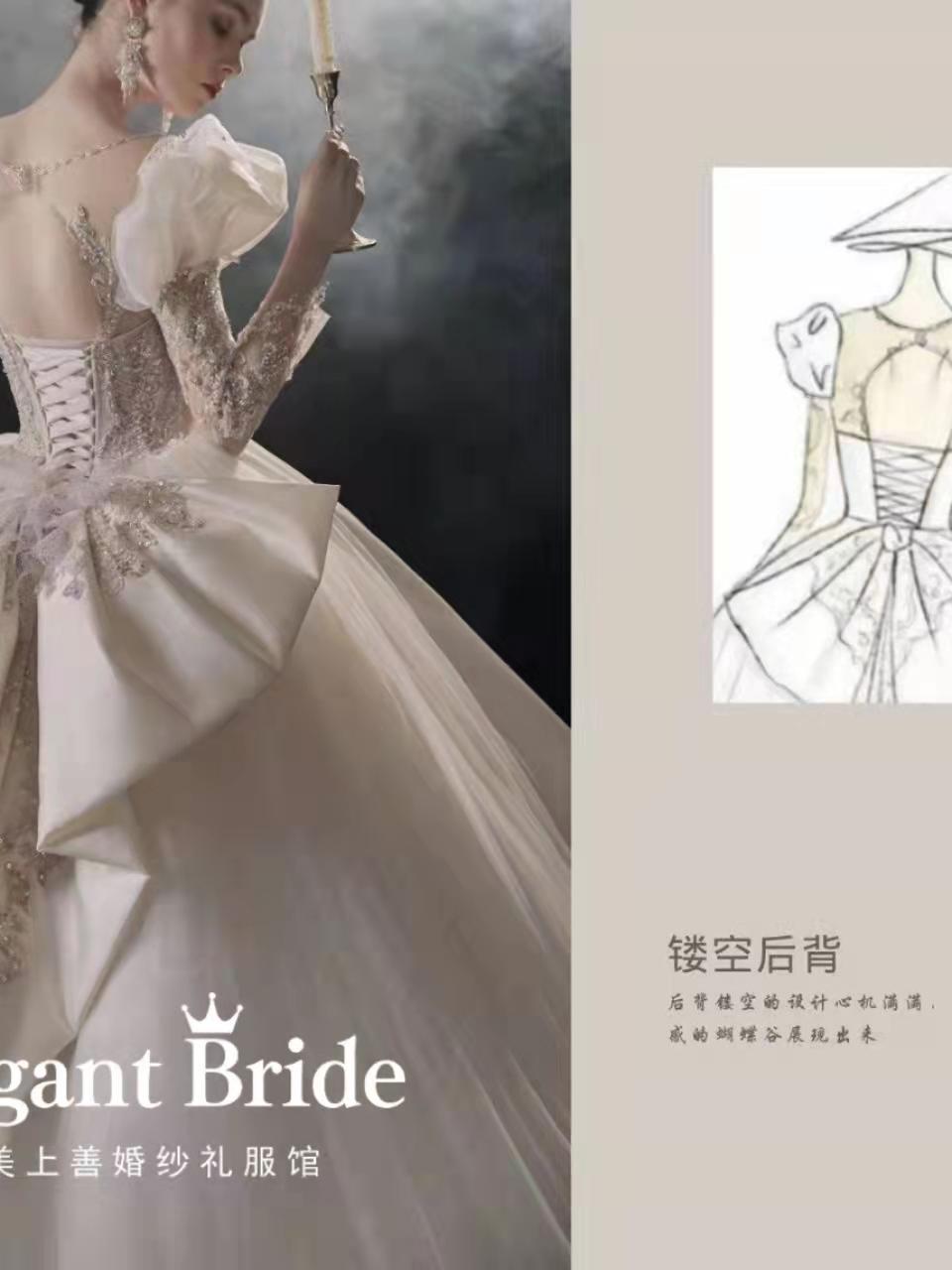 【轻奢】唯美仪式纱+出门纱+敬酒服