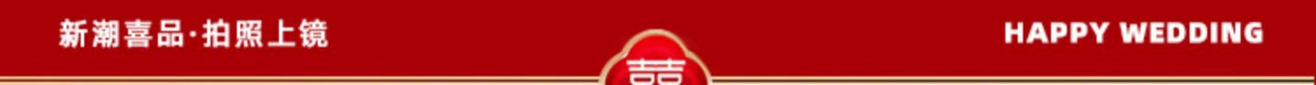 电梯结婚告示喜糖告示贴纸装饰
