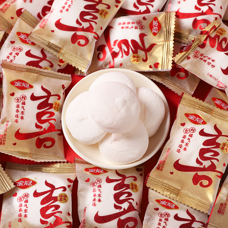 金冠枕式沾沾喜气棉花糖  喜糖散装