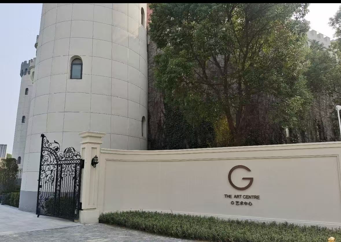 天鹅堡G艺术中心(白沙洲店)