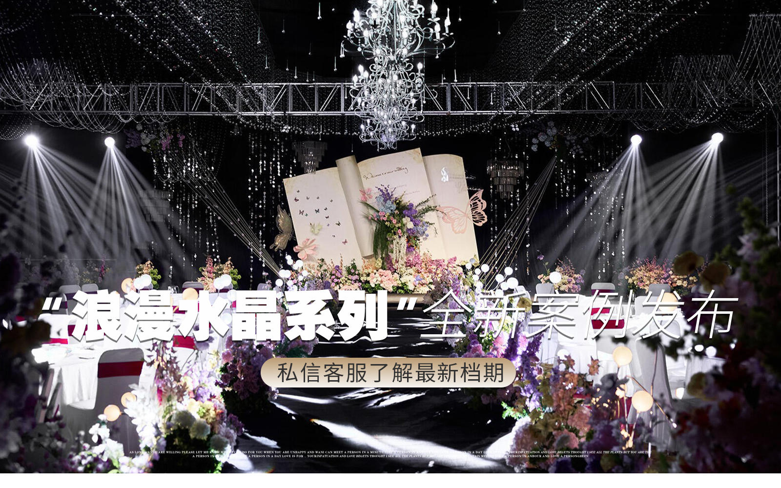 【鳳凰精致婚禮】『翻開那一頁便是我們的一生??』