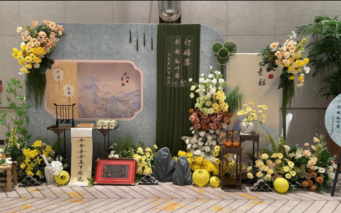 只此青绿新中式订婚布置💚
