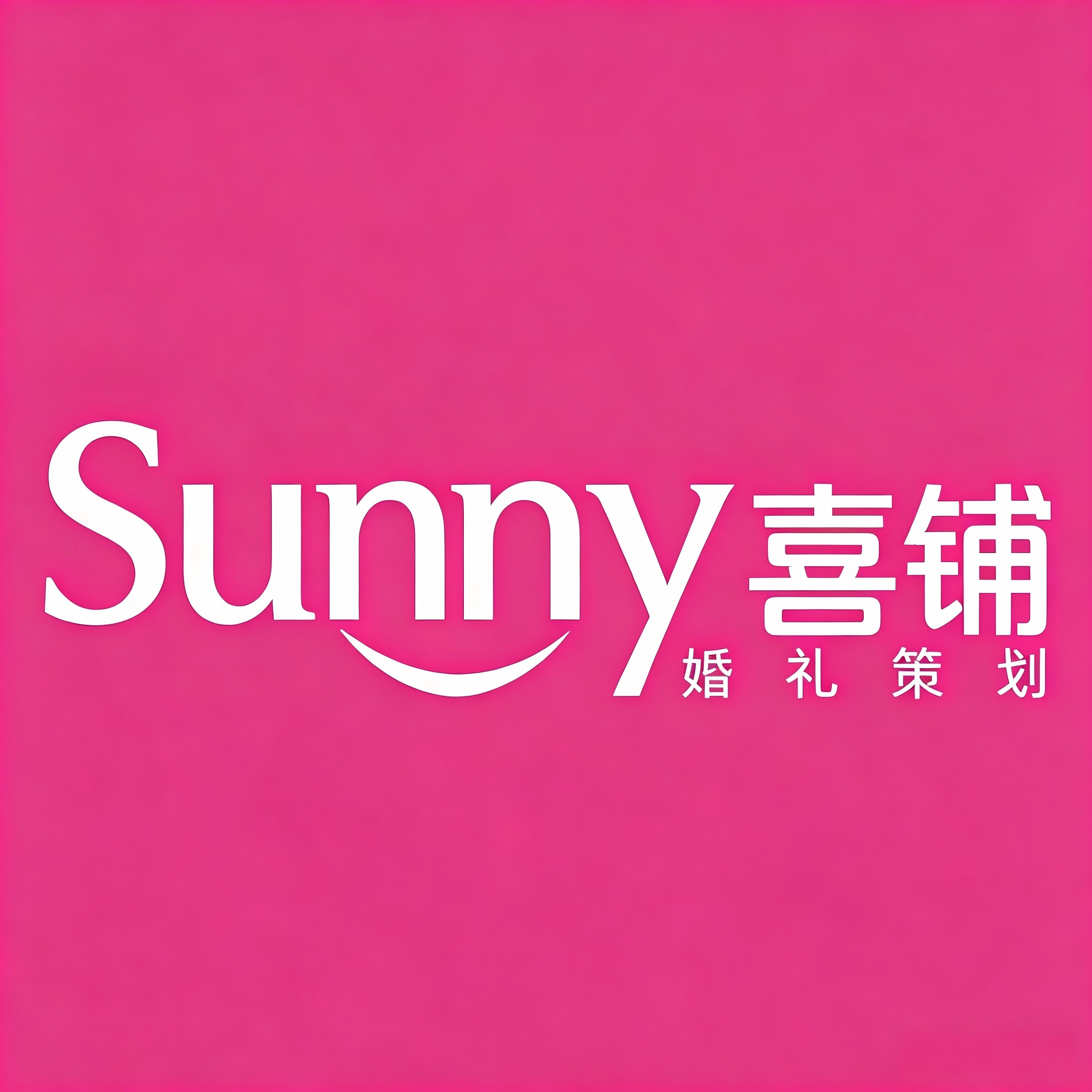 Sunny喜铺(萧山店)