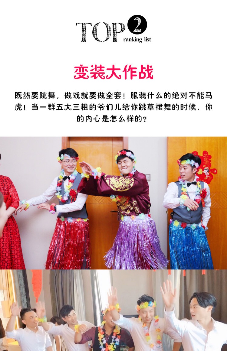 【30款接亲游戏】接亲迎亲堵门游戏婚礼结婚