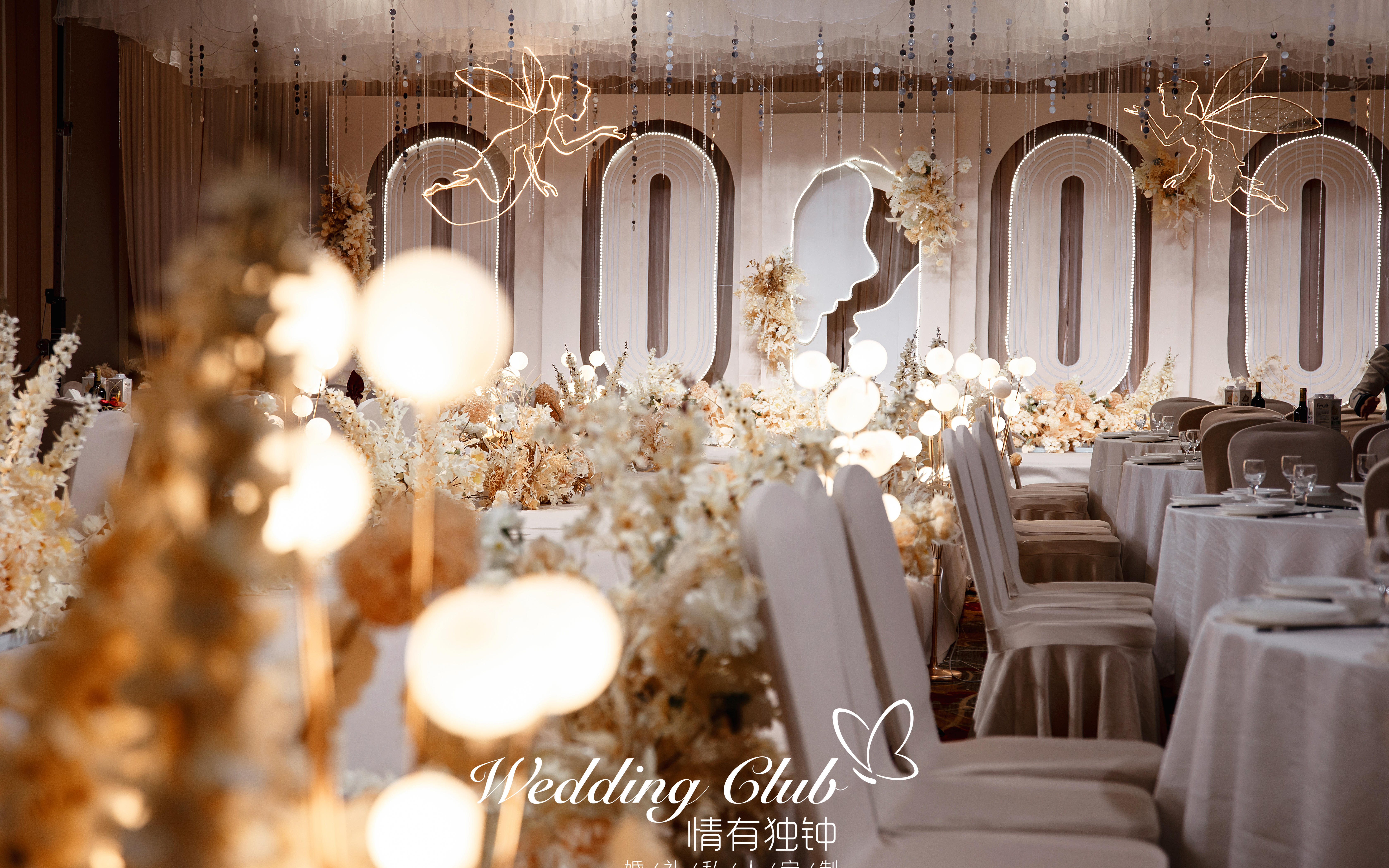 夢幻香檳色星空婚禮