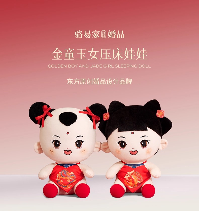 【1对装】压床娃娃金童玉女公仔一对新婚红色喜娃娃结婚摆件婚房抱枕