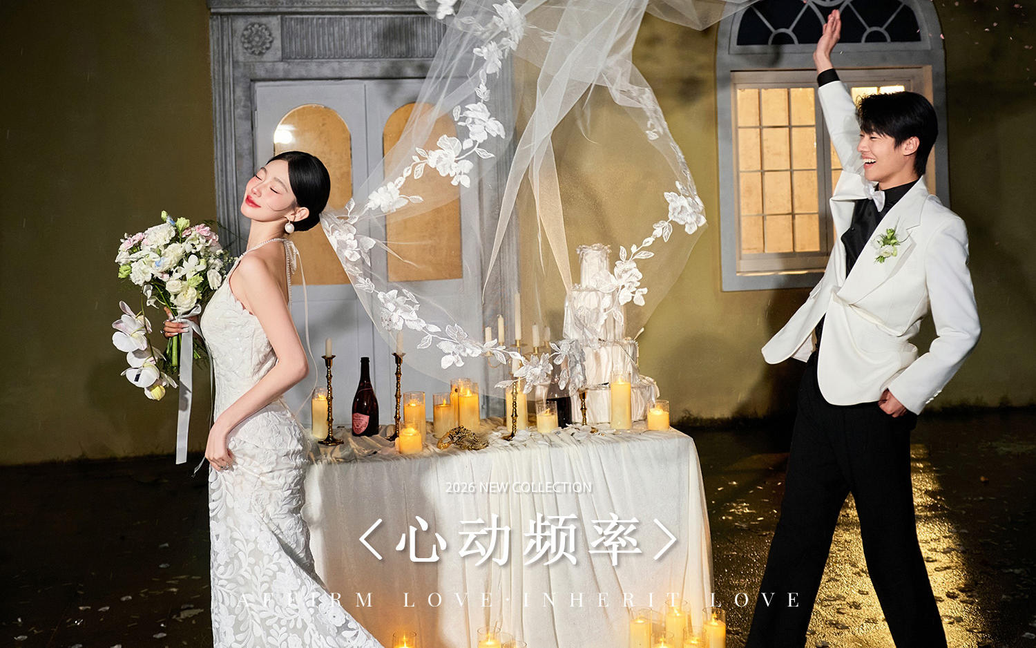 『夜景系列』心動頻率