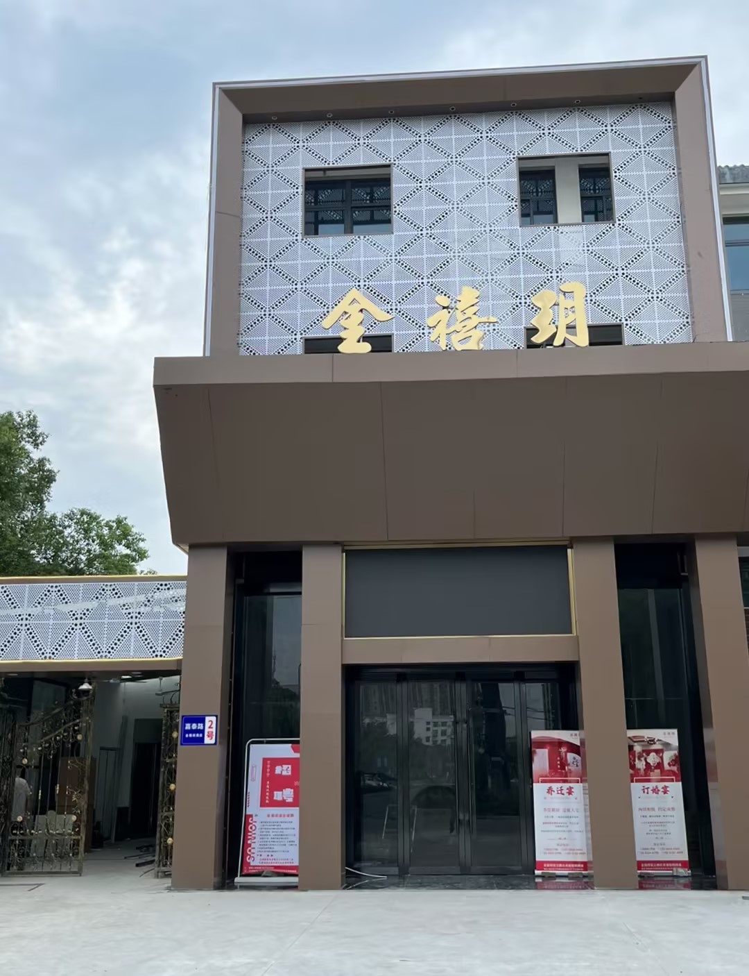 张家港金禧玥酒店