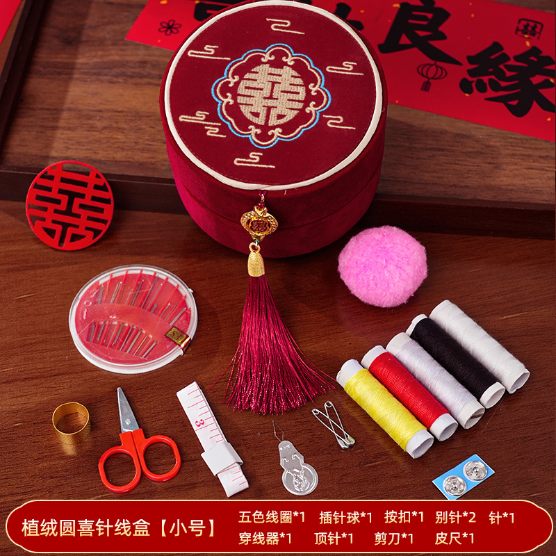 陪嫁针线套盒 便携全套缝补婚庆针线盒