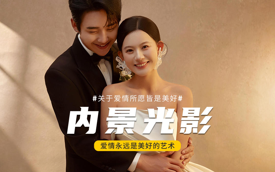 美的具体化❗氛围感光影婚纱照能有多好看