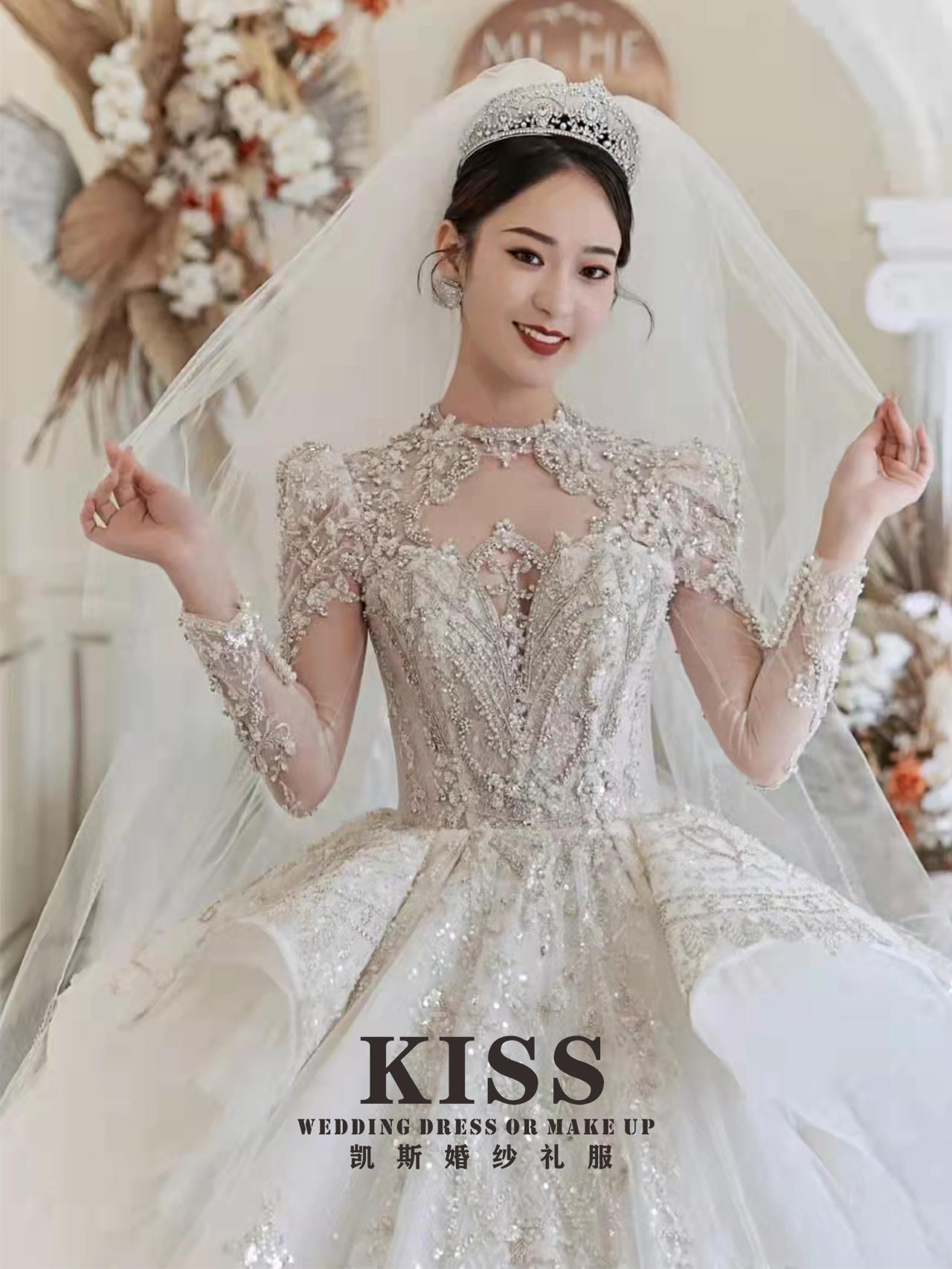 KISS LBL重工婚纱