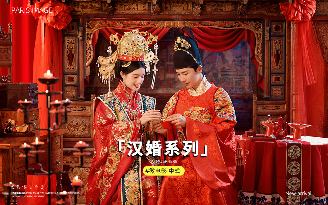 東方美學(xué)永不過時(shí)?明制漢服婚紗照太顯貴辣