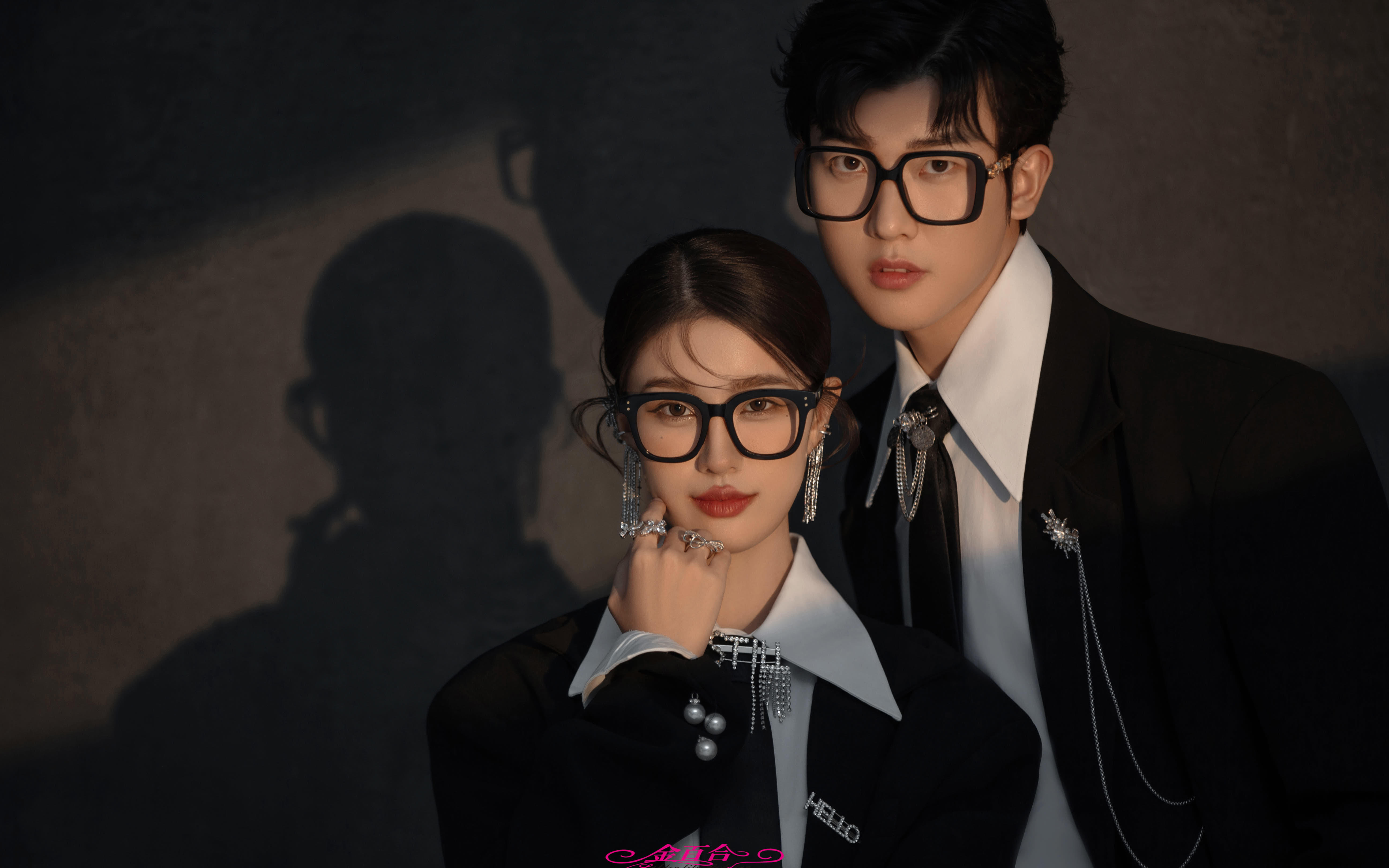 拒絕千篇一律的甜膩，這才是當代情侶該有的腔調！