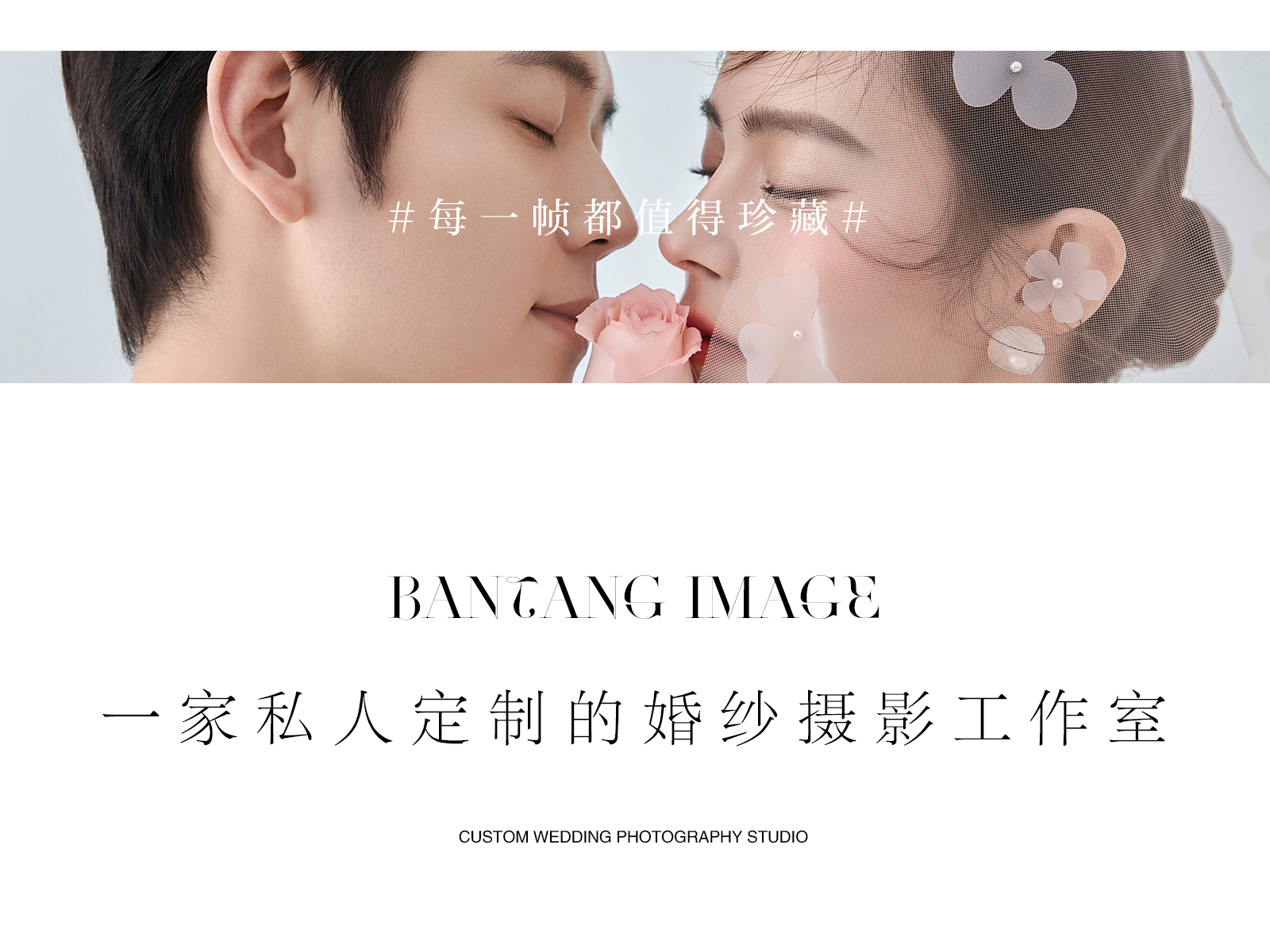 「旺季抢档」8服8造➕不满意重拍/底片全送