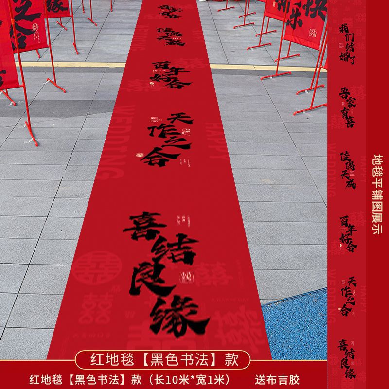路引條幅結(jié)婚喜字立柱擺件