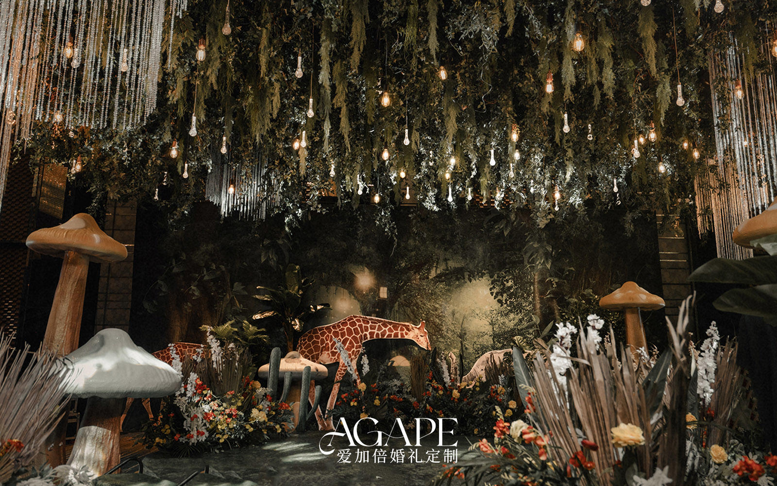 【Agape】3月特惠浓郁复古森系婚礼