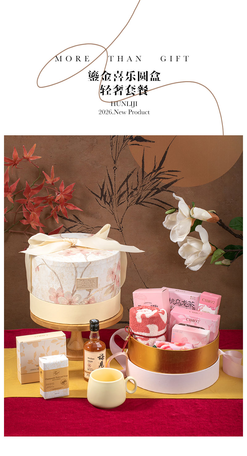 鎏金喜乐圆盒系列 伴手礼女伴娘结婚送宾客回礼实用新婚回礼