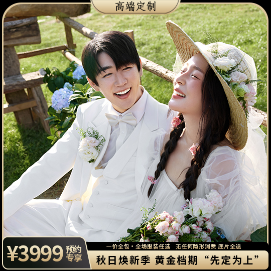 【銷量火爆】網(wǎng)紅婚紗+婚紗攝影套系