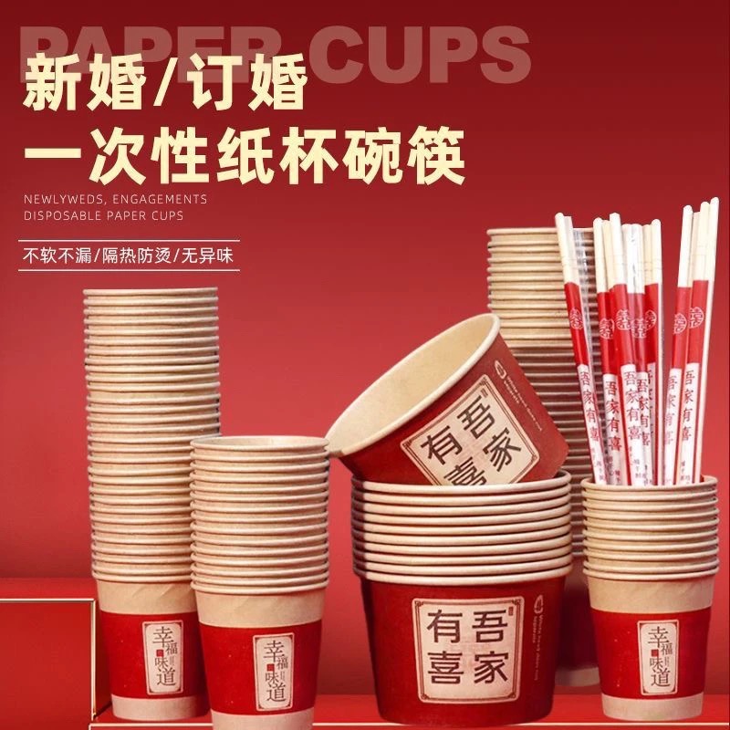 【紙杯/紙碗/紙巾/筷子/桌布】婚宴一次性餐具套裝