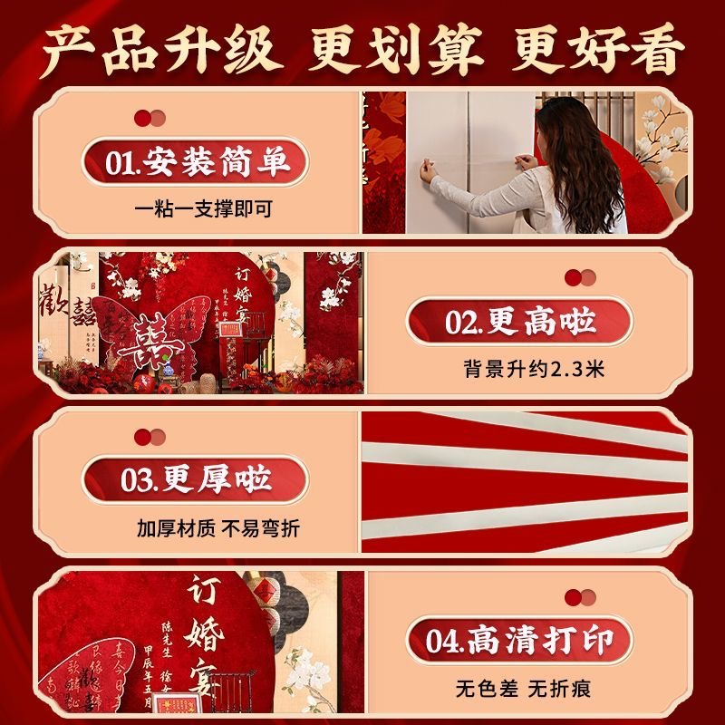 【順豐包郵】2025新中式訂婚宴布置裝飾訂婚kt板背景墻【定制不可退 定制商品約3天內(nèi)發(fā)貨】