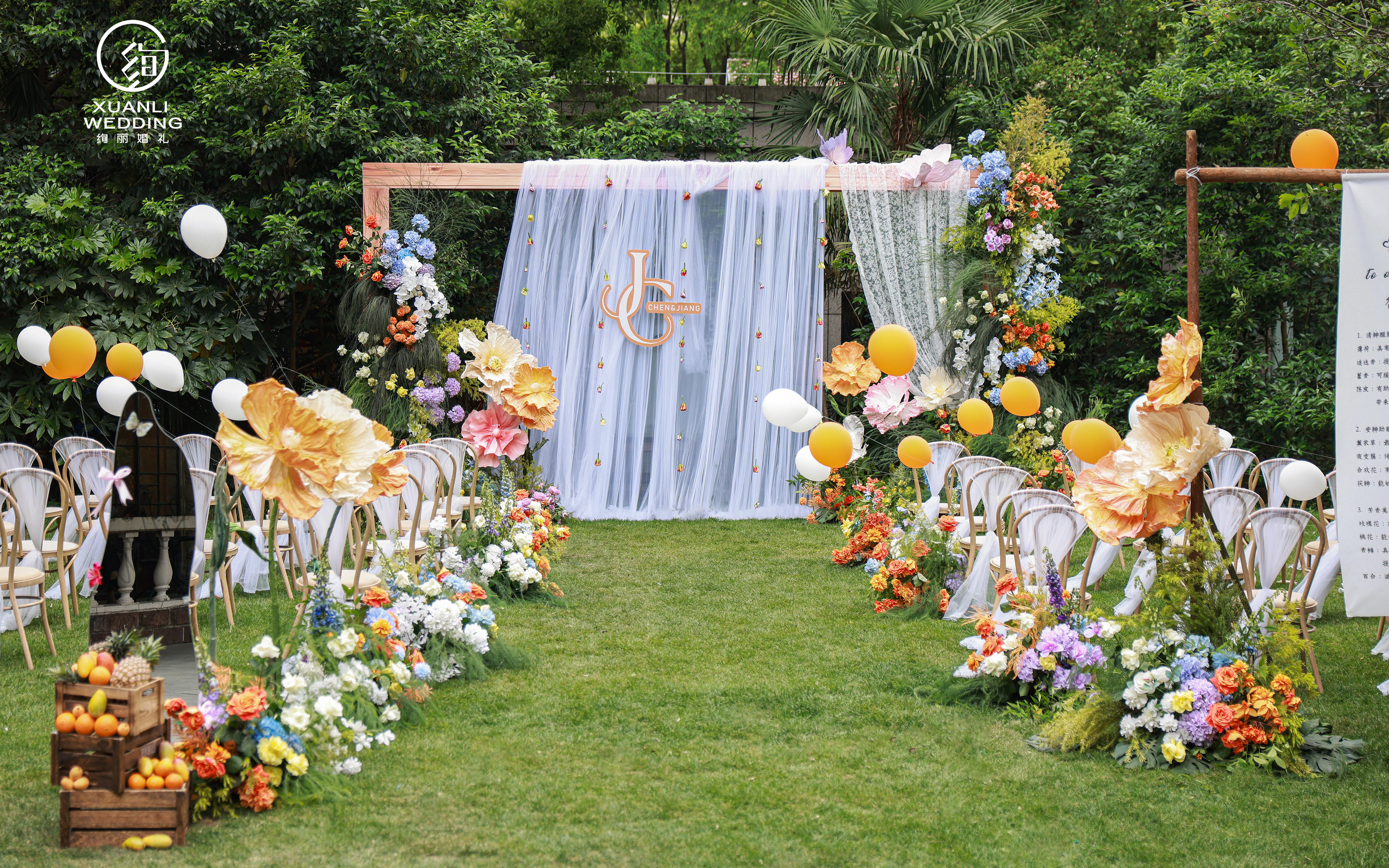 清新治愈的花園系婚禮