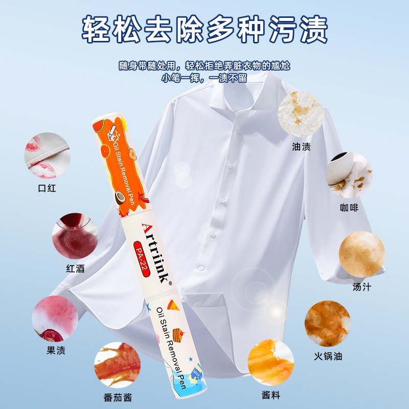 婚礼救急衣物去渍笔