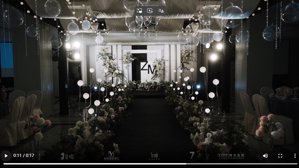 鱼跃婚礼·星光为证奔赴余生