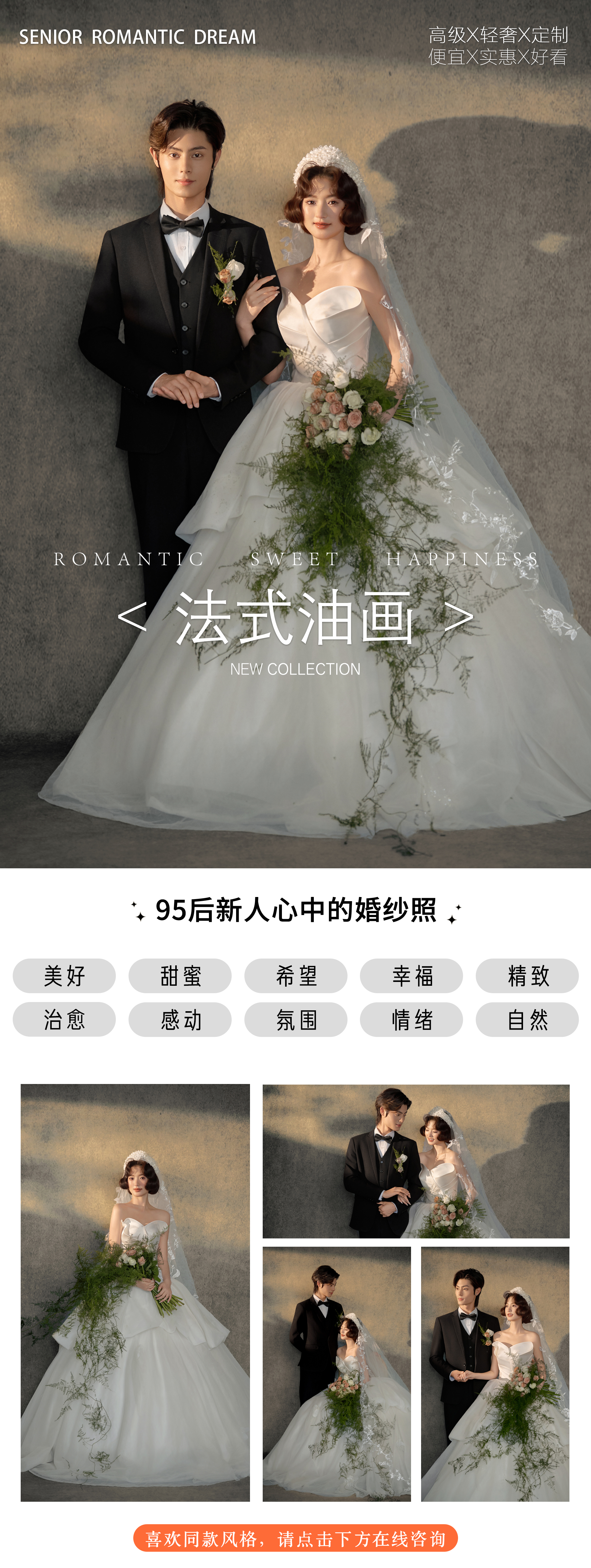 4服4造+內(nèi)外雙拍+2本相冊(cè)+12幅相框+大禮包