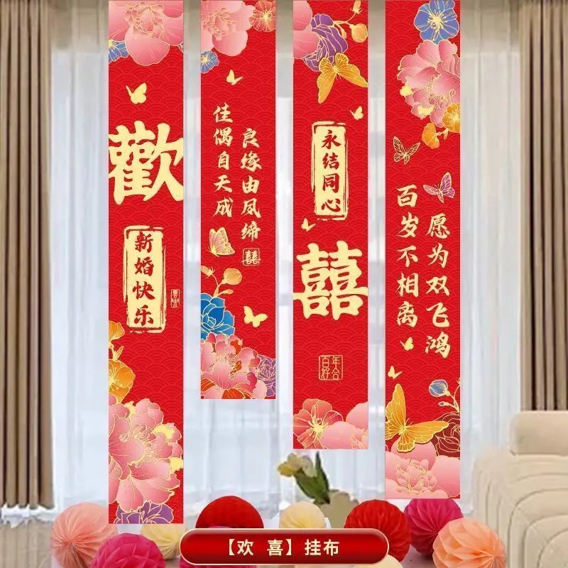 【多巴胺婚房】婚房布置喜字条幅气球套装多巴胺风格卧室客厅装饰