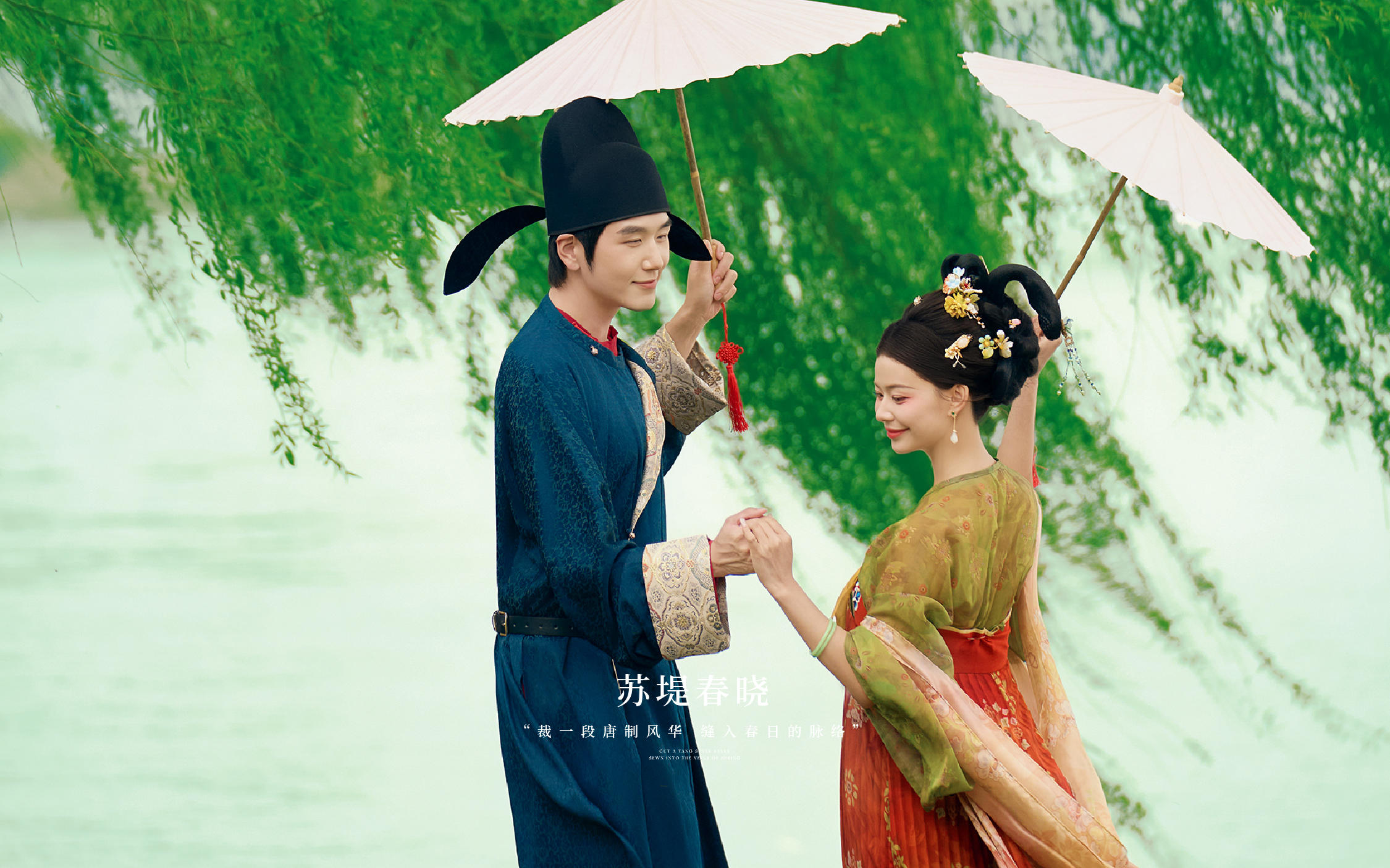 跨越千年浪漫的唐风汉服婚纱照