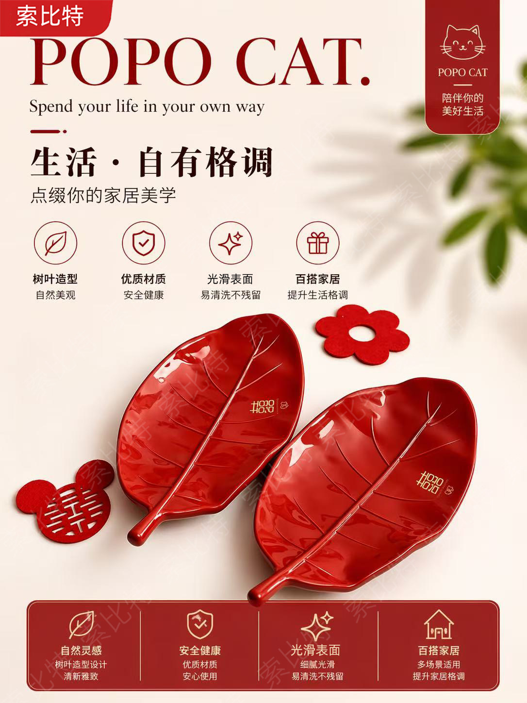 金枝玉叶红色树叶皂盒 婚庆喜字肥皂碟 结婚陪嫁浴室香皂收纳盒