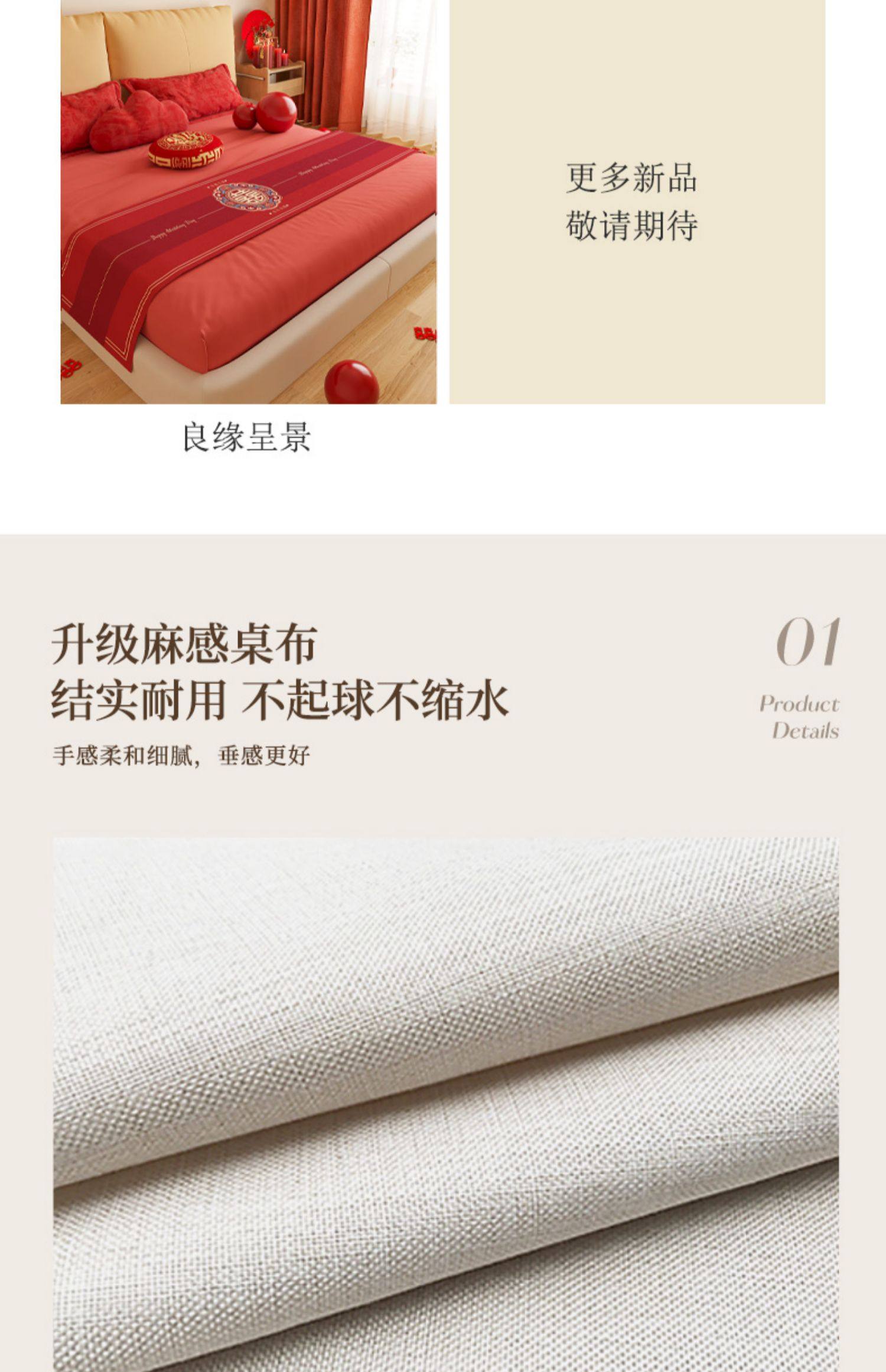 床旗床盖巾红色婚床装饰盖布巾结婚床尾毯搭巾