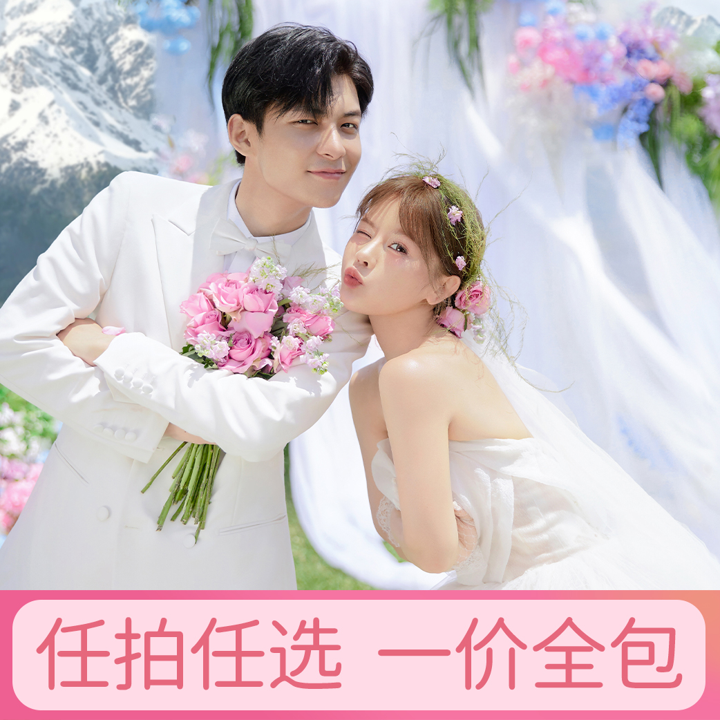 ▸目的地婚礼丨4988加送3套婚纱照