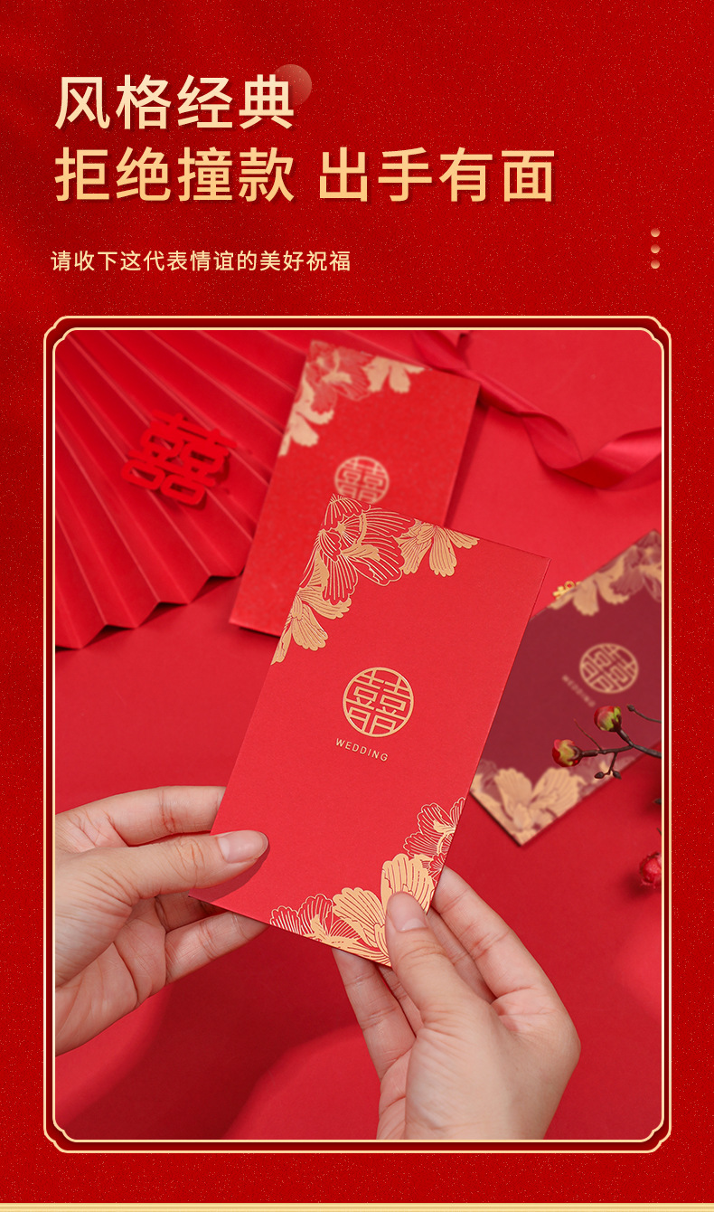 【142个红包组合】红卡-蝴蝶兰新婚大喜红包套装 堵门/谢客/改口红包