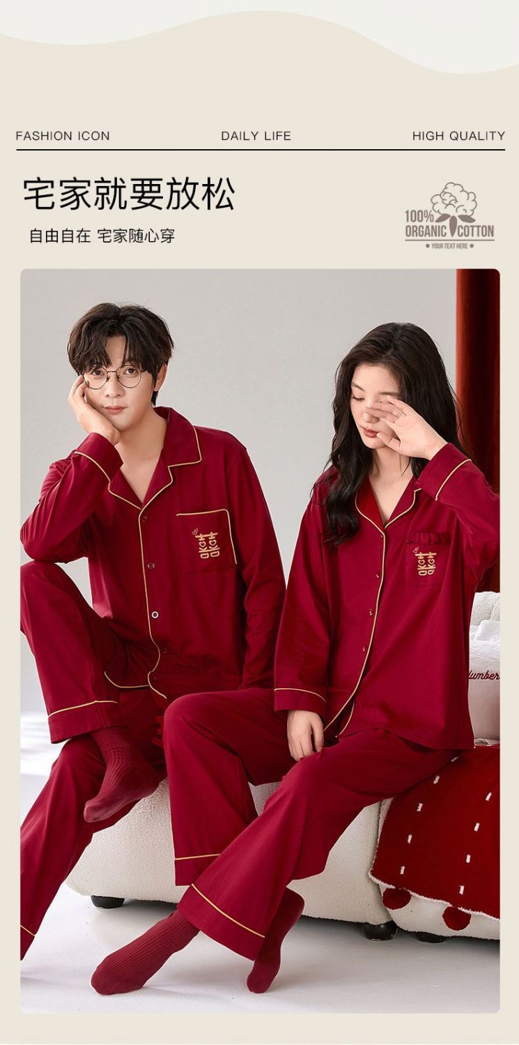 新婚春秋款纯棉情侣家居服