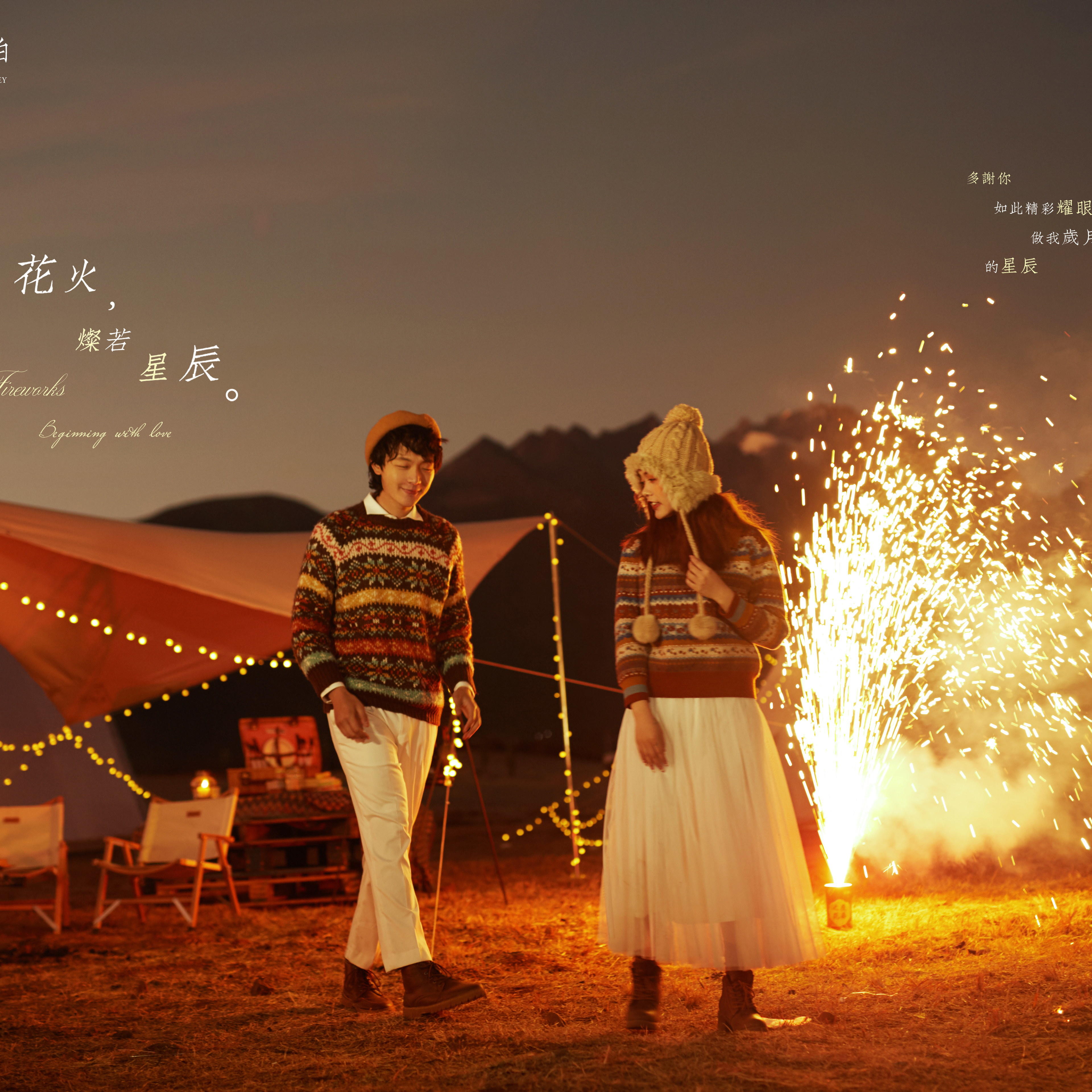 【花火灿若星辰】奢邦旅拍-丽江