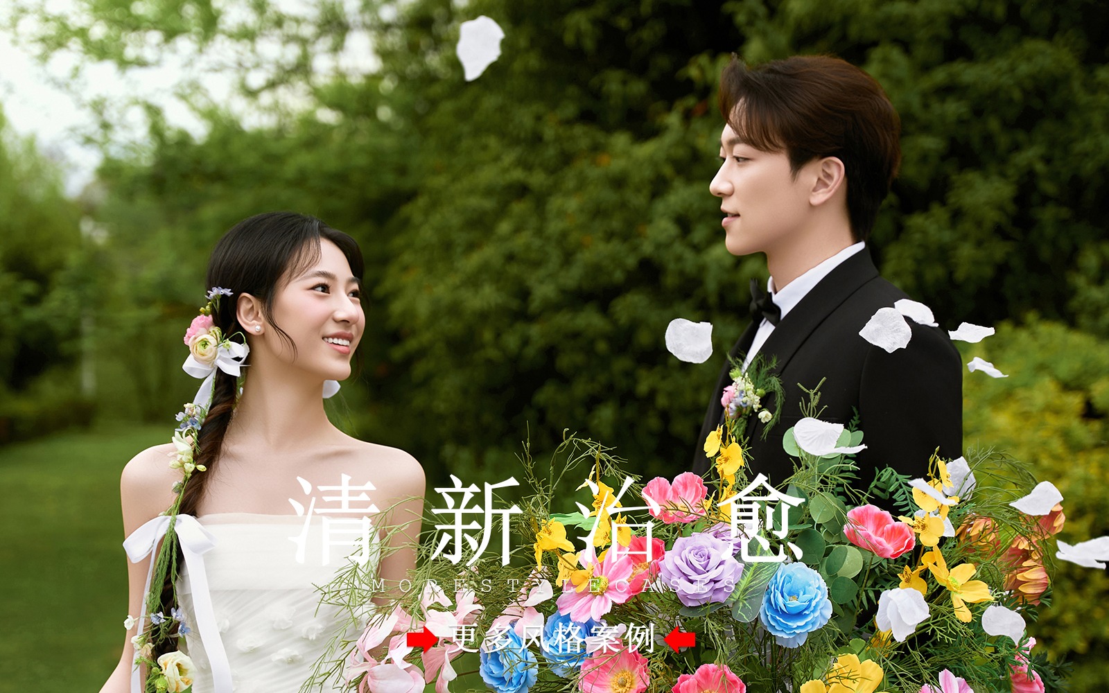 【皇后视觉】甜妹必拍| 森系草坪的浪漫暴击