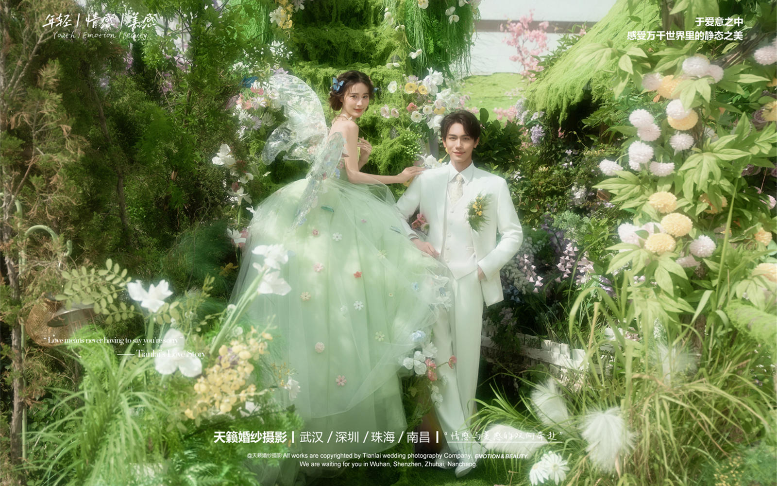 美到失语的童话梦境✨仙气满满的电影氛围婚纱照