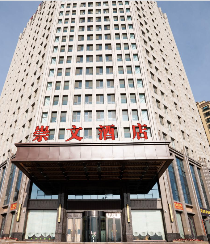 张掖崇文酒店