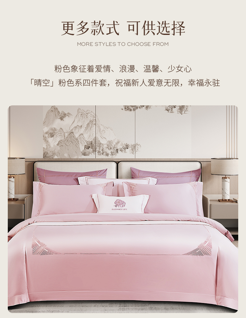 駱易家「晴空」四件套床上用品上檔次結(jié)婚純棉簡(jiǎn)約陪嫁禮物刺繡