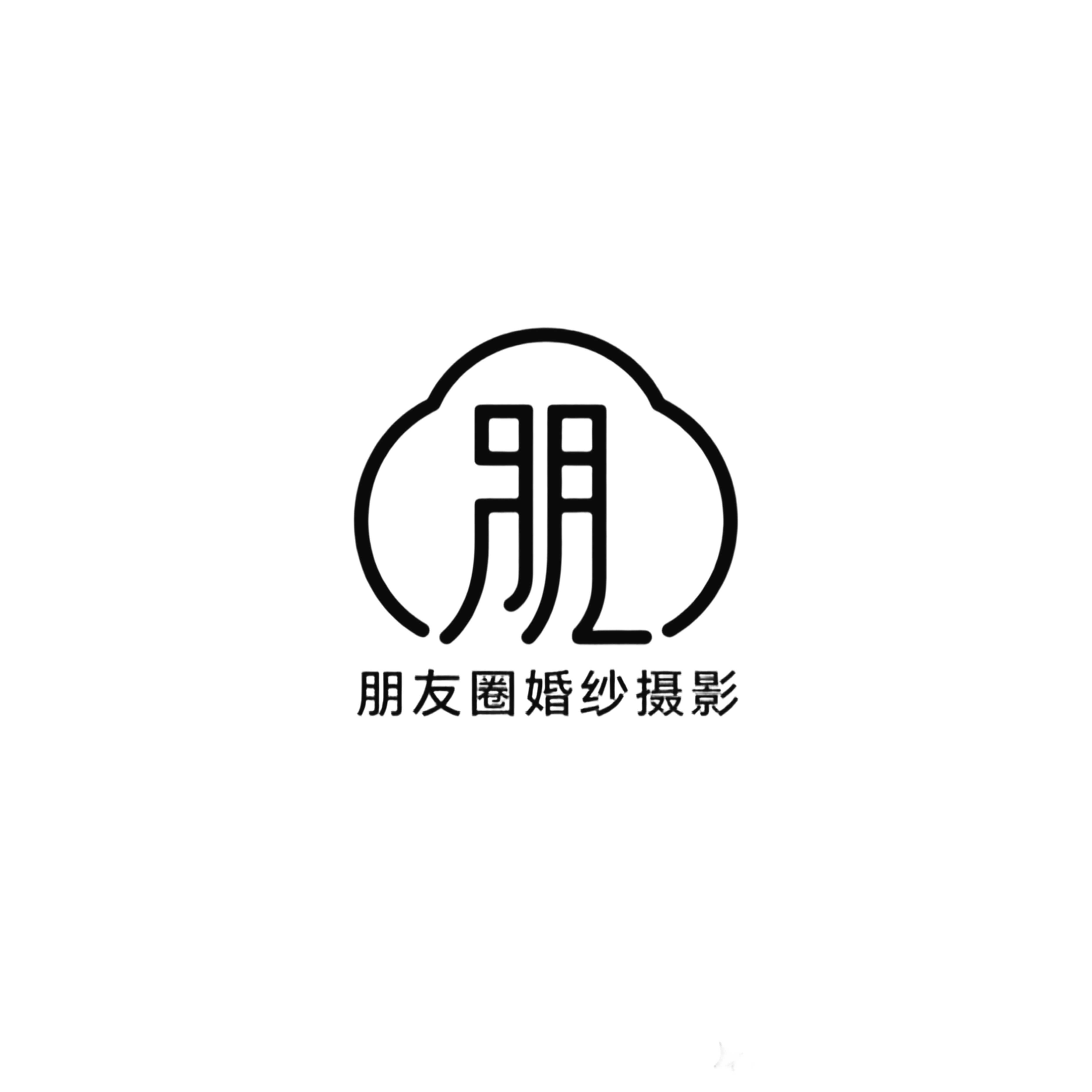 朋友圈个性定制婚纱摄影
