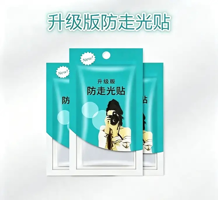 防走光贴 低领无痕防滑隐形防漏固定