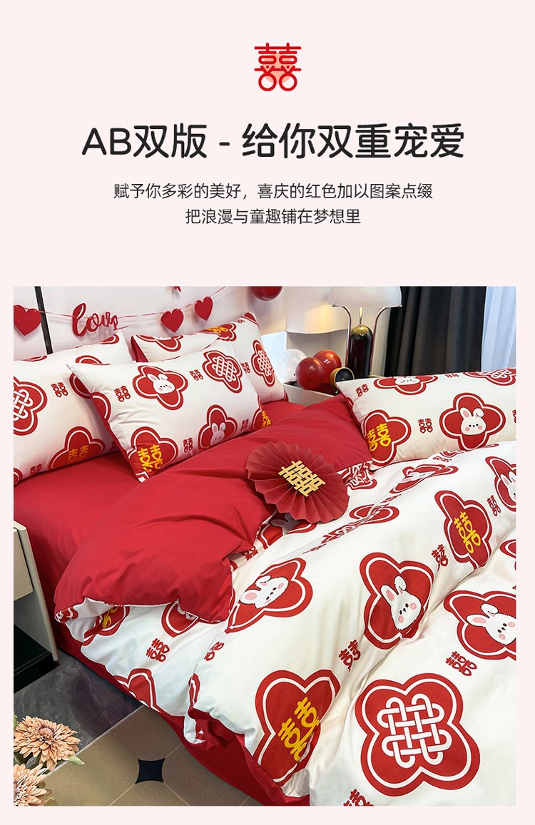 印花婚慶四件套2241655（床單/床笠+被套+2個(gè)枕套）