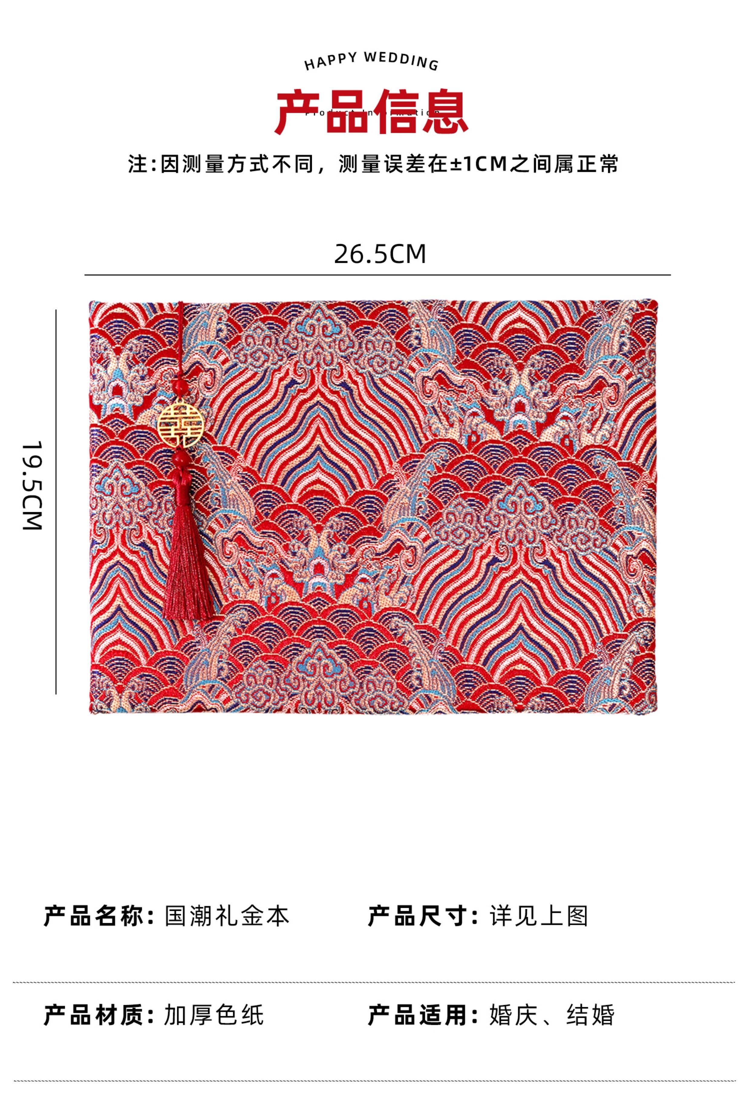 禮金簿婚禮喜事記賬本嘉賓禮簿禮單禮帳本