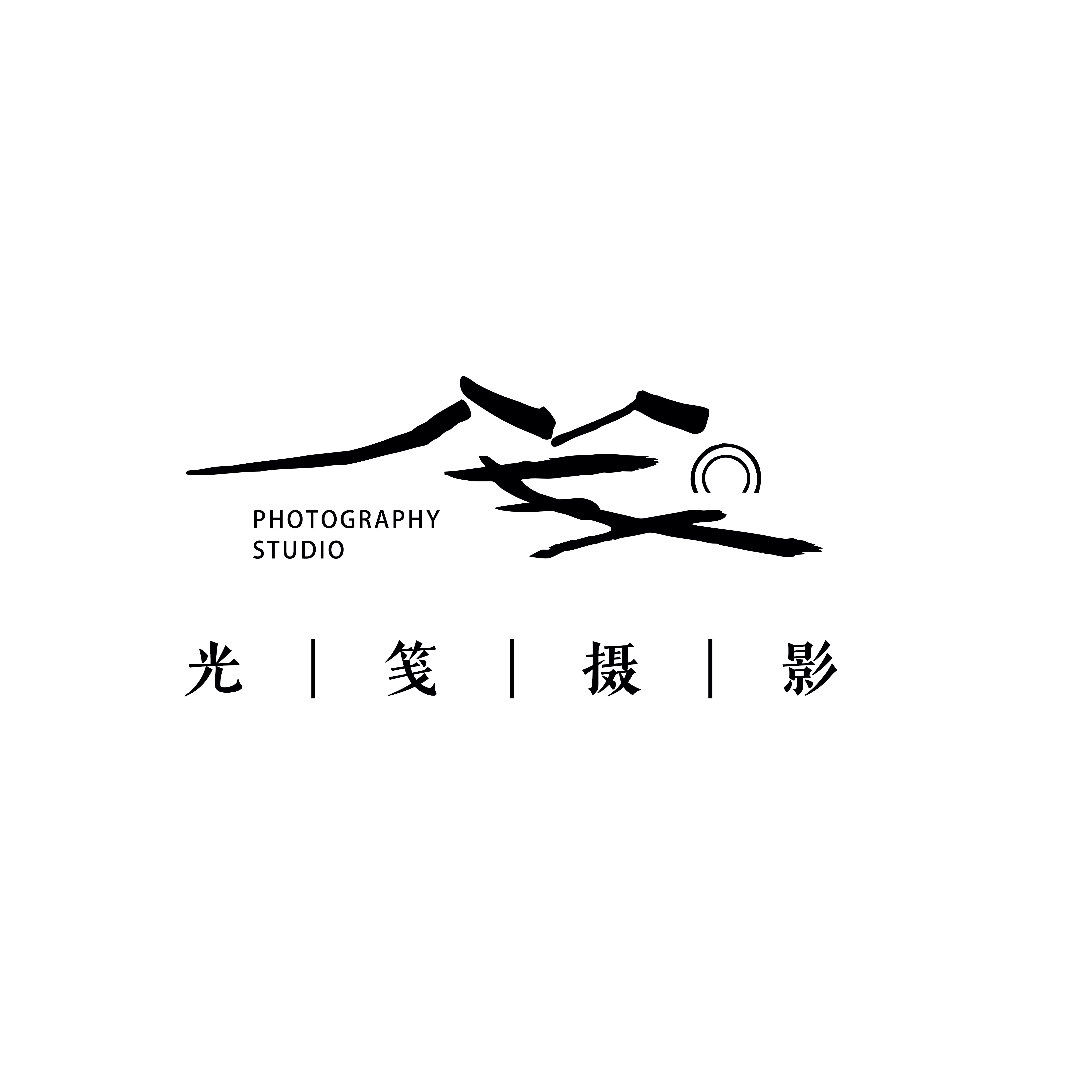 光笺摄影(秦皇岛店)