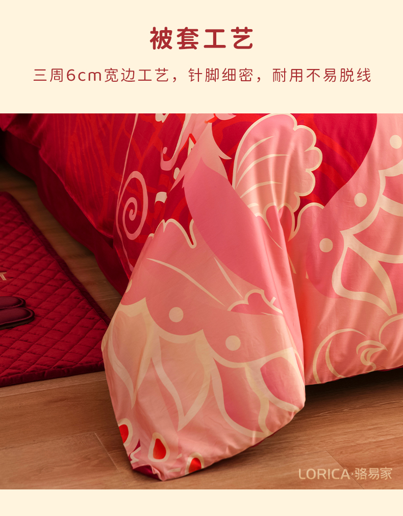 駱易家「龍鳳呈喜」婚嫁四件套 龍鳳呈喜被喜被套件