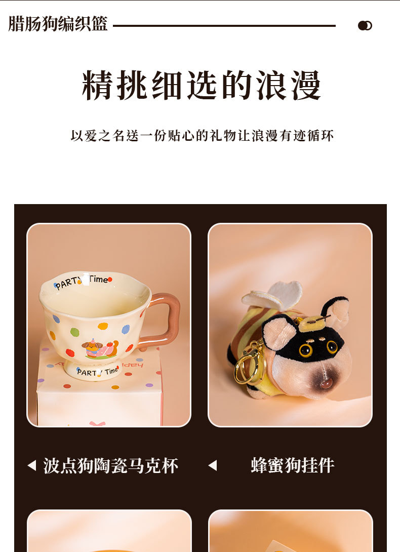 臘腸狗編織籃伴手禮高檔實(shí)用禮盒