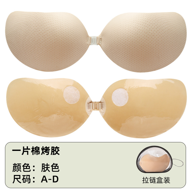 婚纱胸贴芒果聚拢隐形无痕防汗透气
